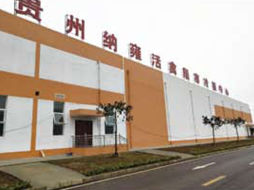 貴州納雍縣50萬噸活禽屠宰冷鏈中心